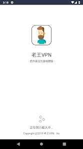 老王vp破解android下载效果预览图