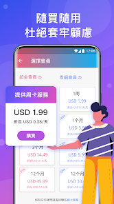 快连VNP破解版下载android下载效果预览图